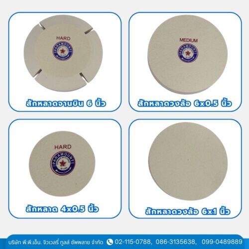 สักหลาด