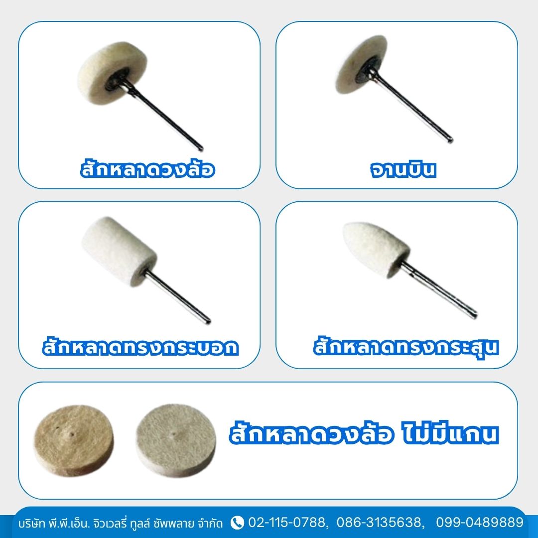 สักหลาดวงล้อ จานบิน, สักหลาดทรงกระบอก ทรงกระสุน, สักหลาดวงล้อ ไม่มีแกน