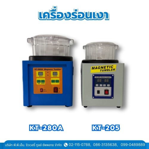 เครื่องร่อนเงา