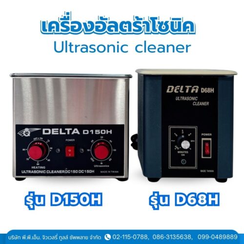 เครื่องอัลตร้าโซนิค