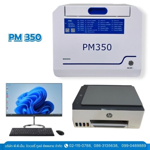 เครื่องเช็คโลหะมีค่า PM350
