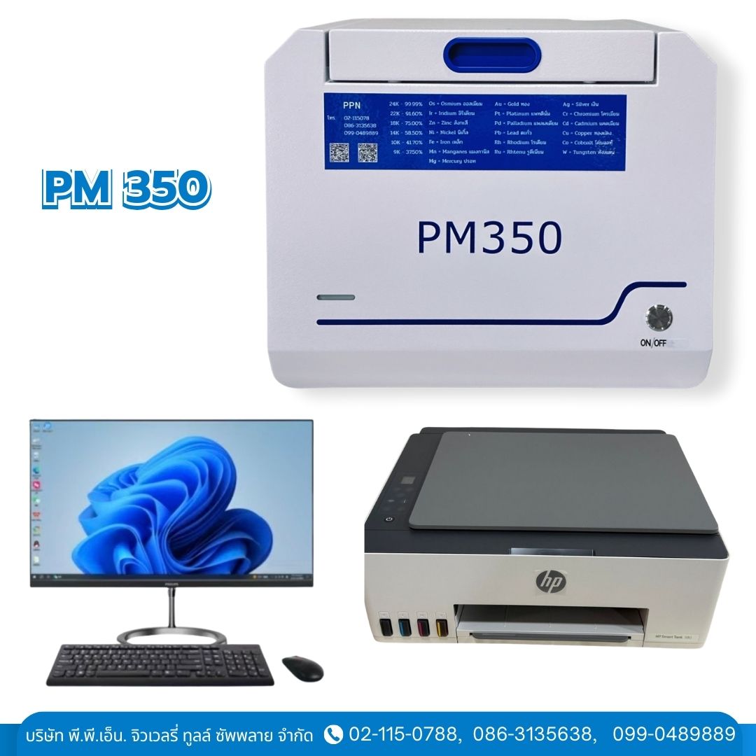 เครื่องเช็คโลหะมีค่า PM350