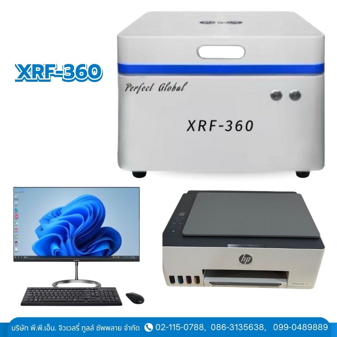 เครื่องเช็คโลหะมีค่า XRF-360