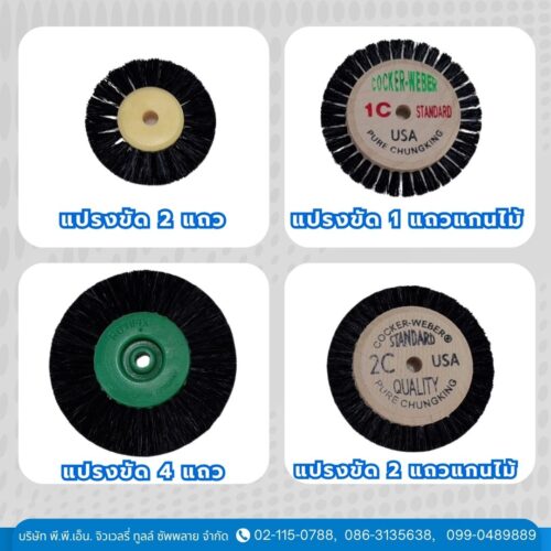 แปรงขัด